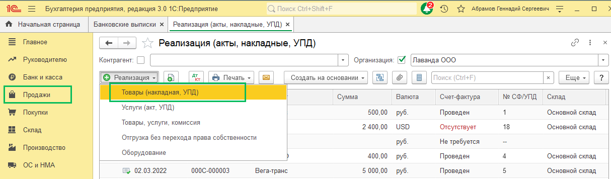 Экспорт несырьевых товаров в БП 3.0