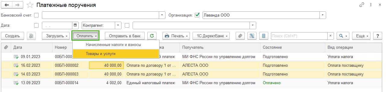 Клиент-банк