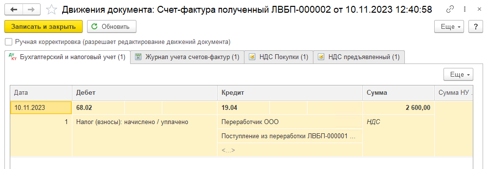 плучение полуфабрикатов