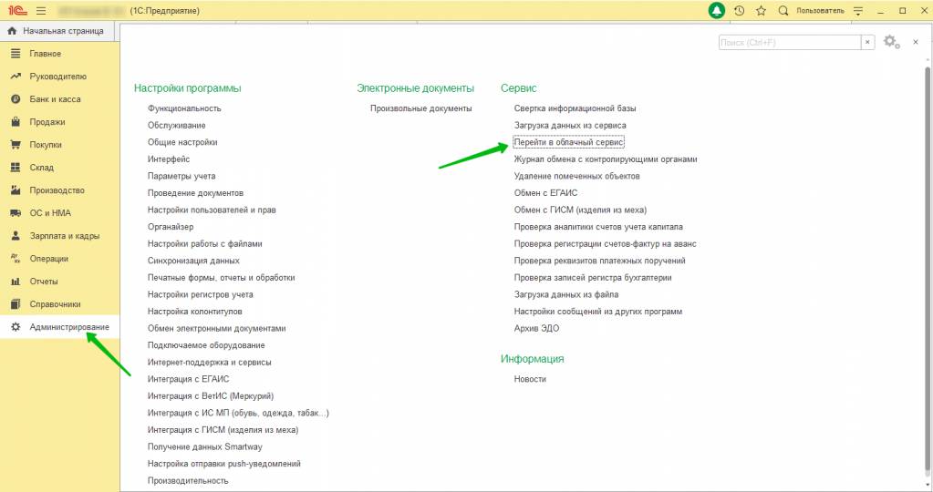 администрирование.png