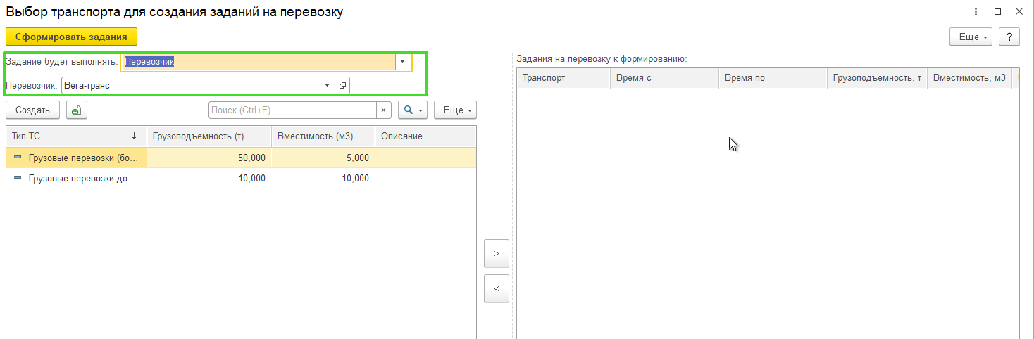 Доставка в УТ 11.4