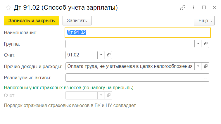 Как настроить 25, 26 счет затрат