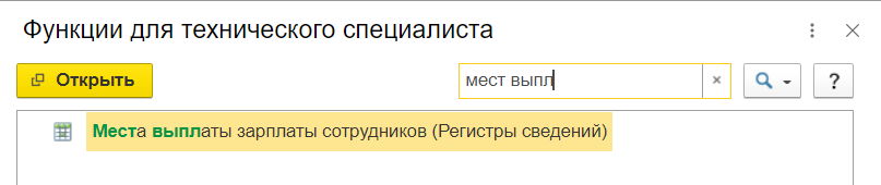 Зарплатный проект