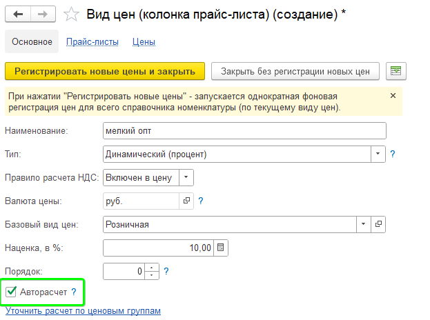 Цены в УНФ