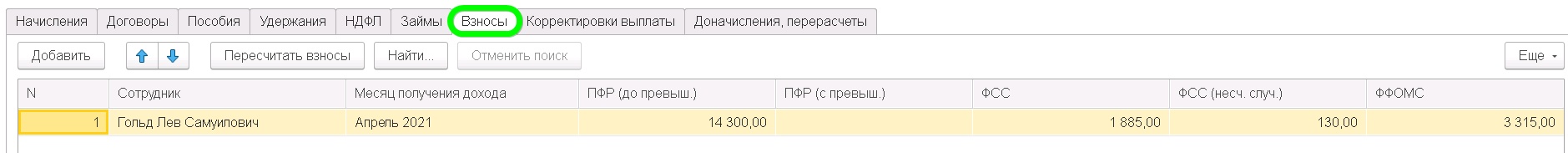 Выплата родственникам в связи со смертью сотрудника