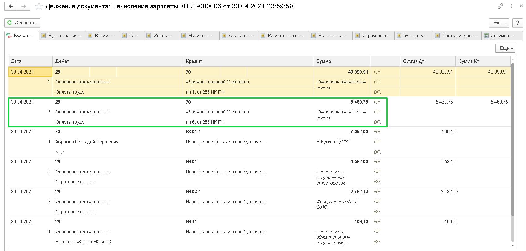 Оплата простоя по вине работодателя