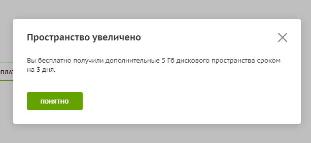 гб 3 дня.PNG