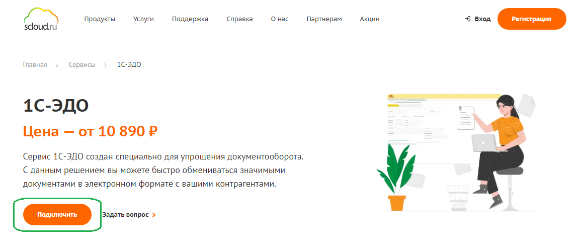 эдо5.png