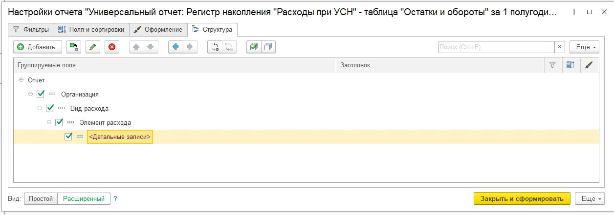Универсальный отчет для проверки ЗП в КУДиР