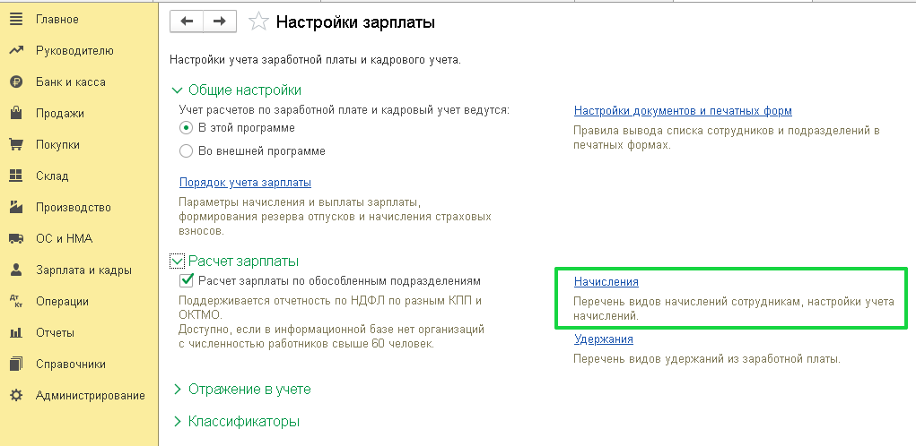 Компенсация отпуска при увольнении