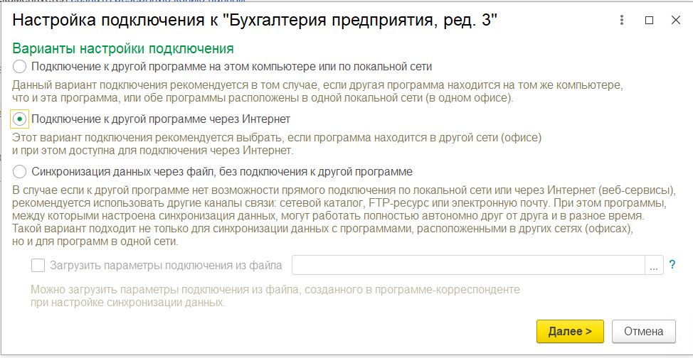 Синхронизация ЗУП БП разные аккаунты
