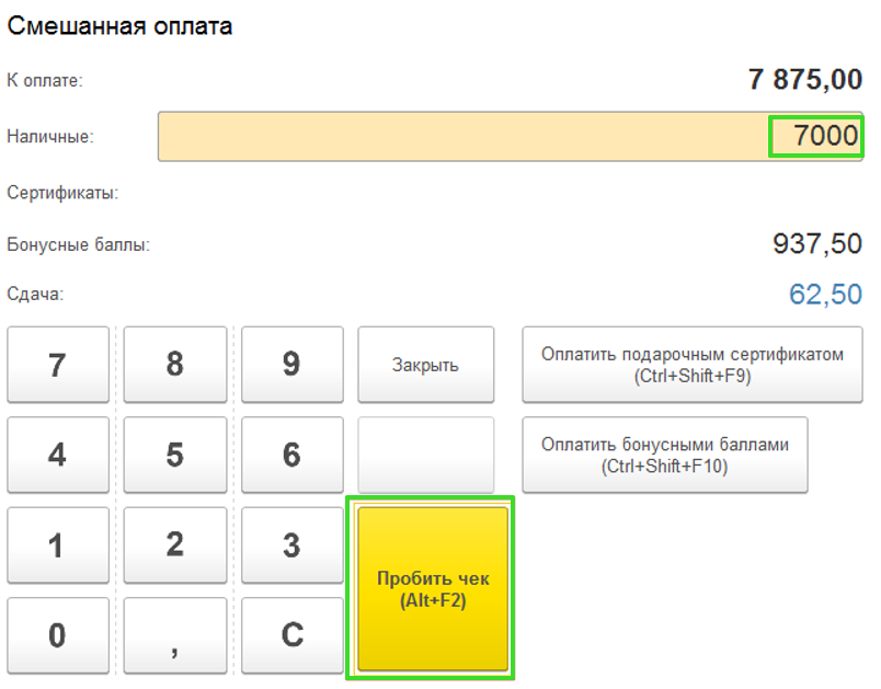 Настройка бонусной системы