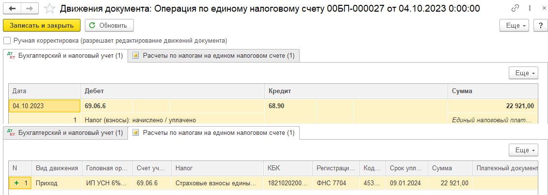 <b>Уменьшение