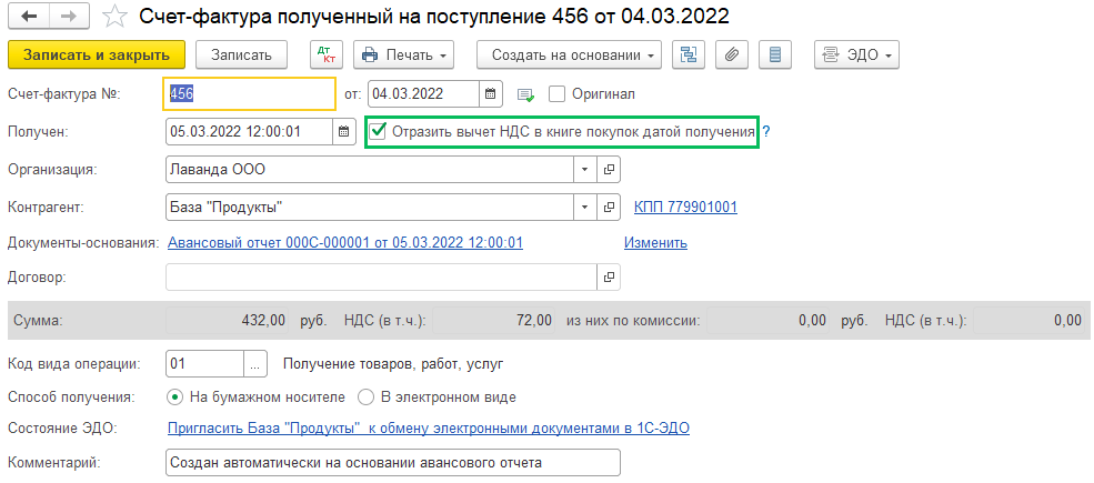 Корпоративная карта в БП 3.0