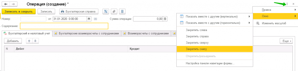 закрепление-окна