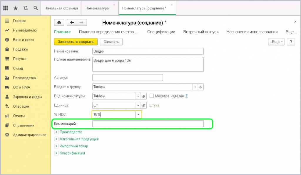 Любая дополнительная информация, относящаяся к данному товару