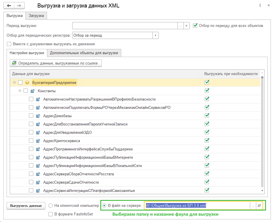 открытие-обработки