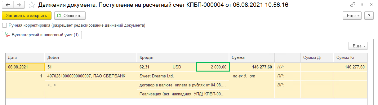 Особенности оплаты валютного договора в рублях