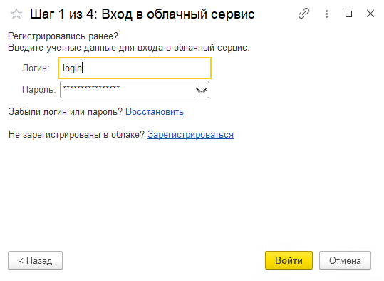 логин.png