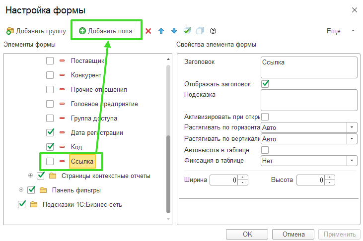 Изменение формы и выгрузка контрагентов из УТ 11