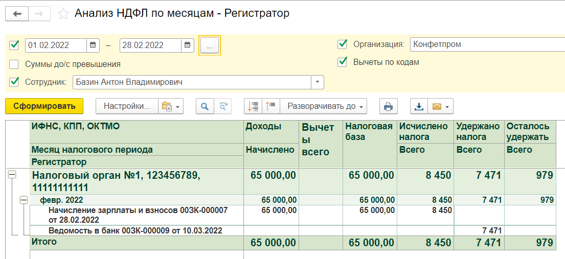 Как правильно вносить исправления в выплаты