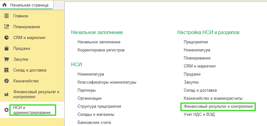 Интеркампани УТ 11.4