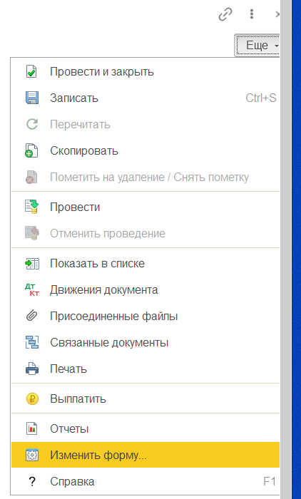 Начисление отпуска в Бухгалтерии