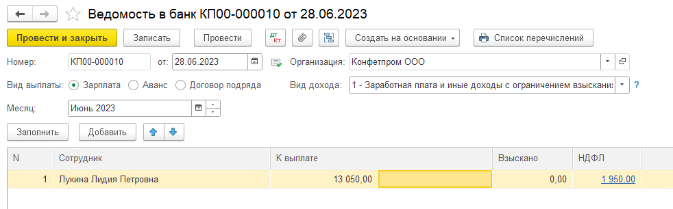 БП 3.0 Премии