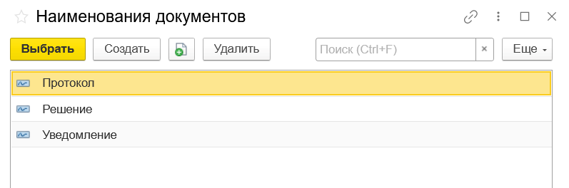 Прием на работу сотрудника