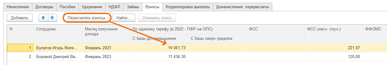 Отчеты для проверки НДФЛ и РСВ