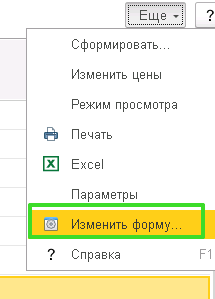 Добавление полей в прайс-лист