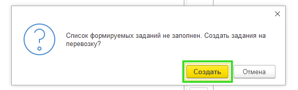 Доставка в УТ 11.4