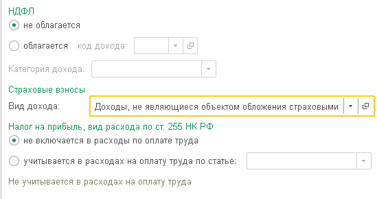 Создание удержания с расчетом сумм пропорционально отработанным дням