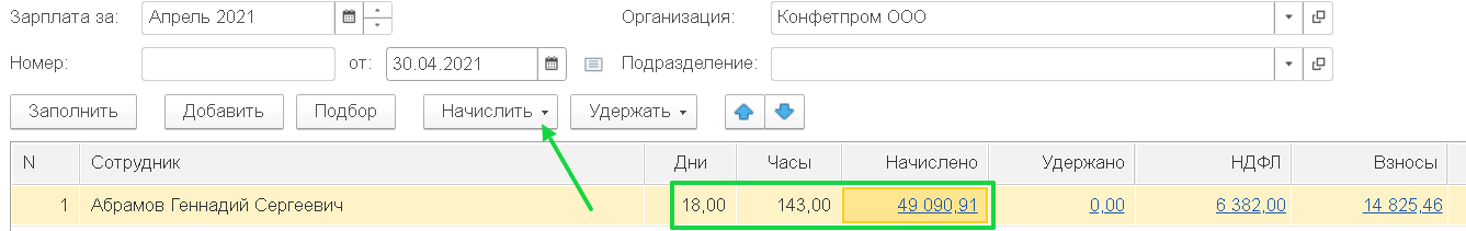 Оплата простоя по вине работодателя