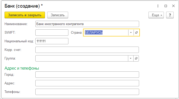иностранный-банк