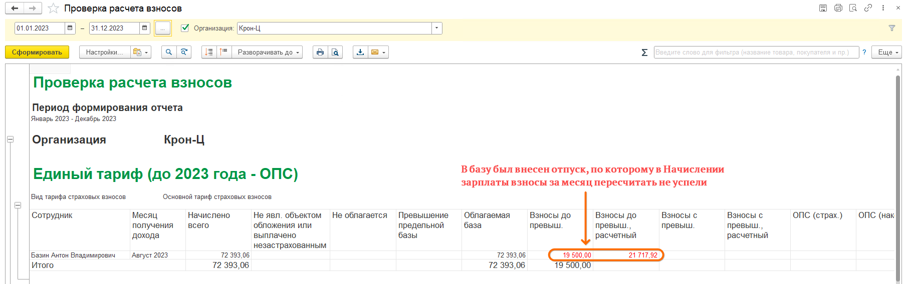 РСВ, разделы, заполнение, проверка