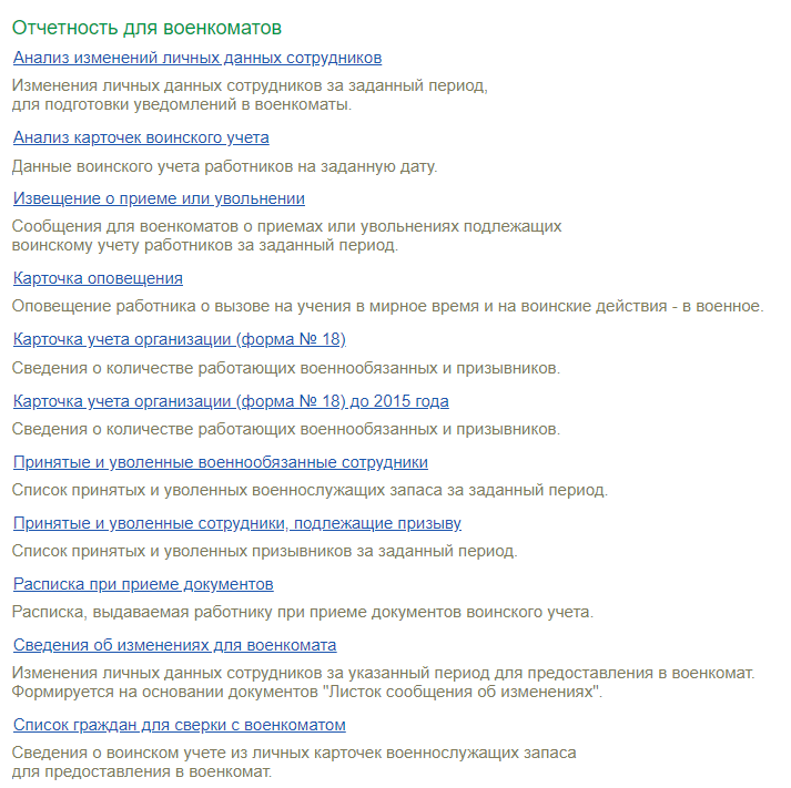 «Минимально