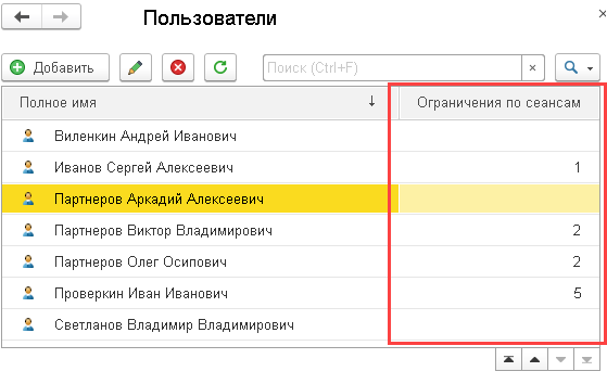 как добавить пользователяч.png