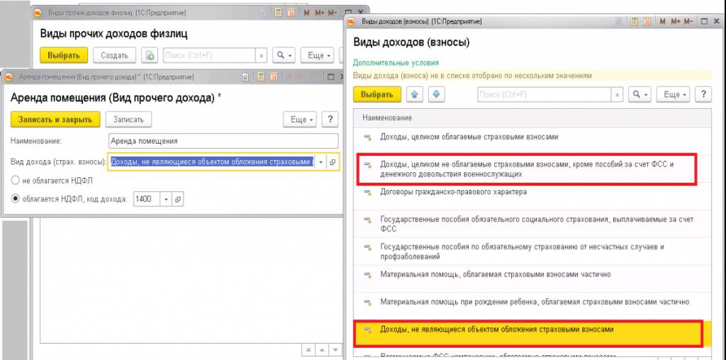 Виды доходов