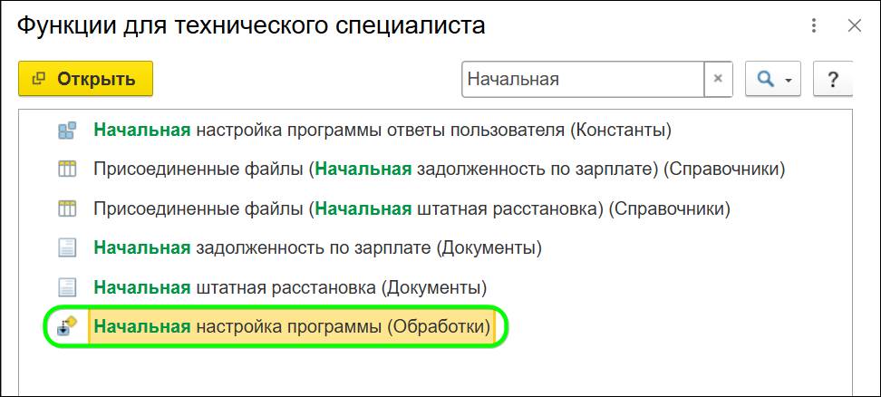 Как начислить премию в ЗУП