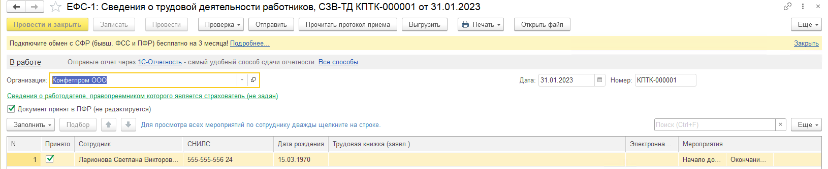 Трудовая деятельность, события