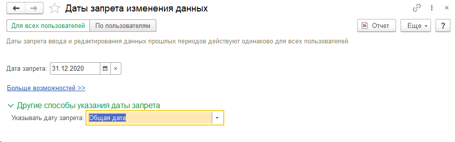 obshchaya-дата-запрета