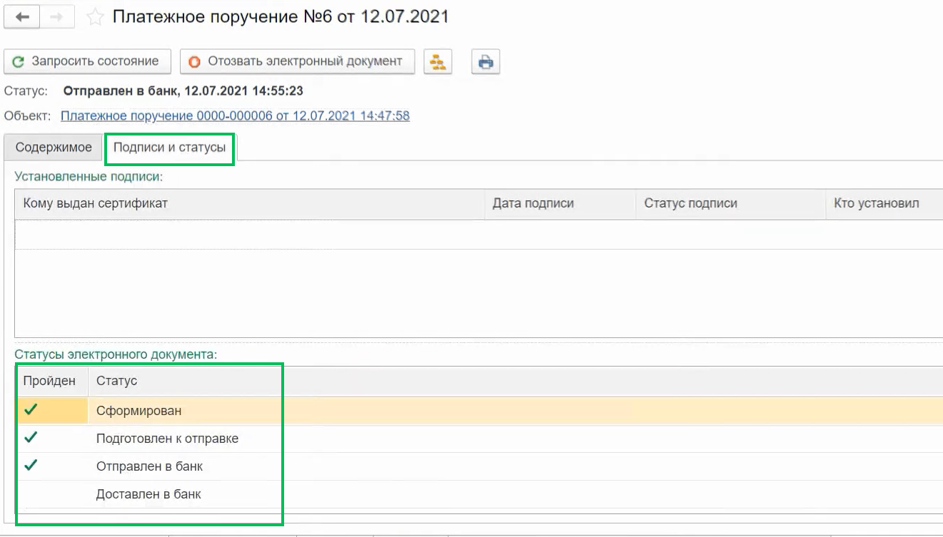Как работать с банковскими выписками напрямую в 1С БП 3.0