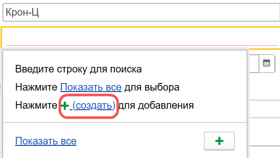 Новый сотрудник в ЗУП