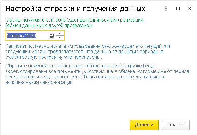 Синхронизация ЗУП БП разные аккаунты