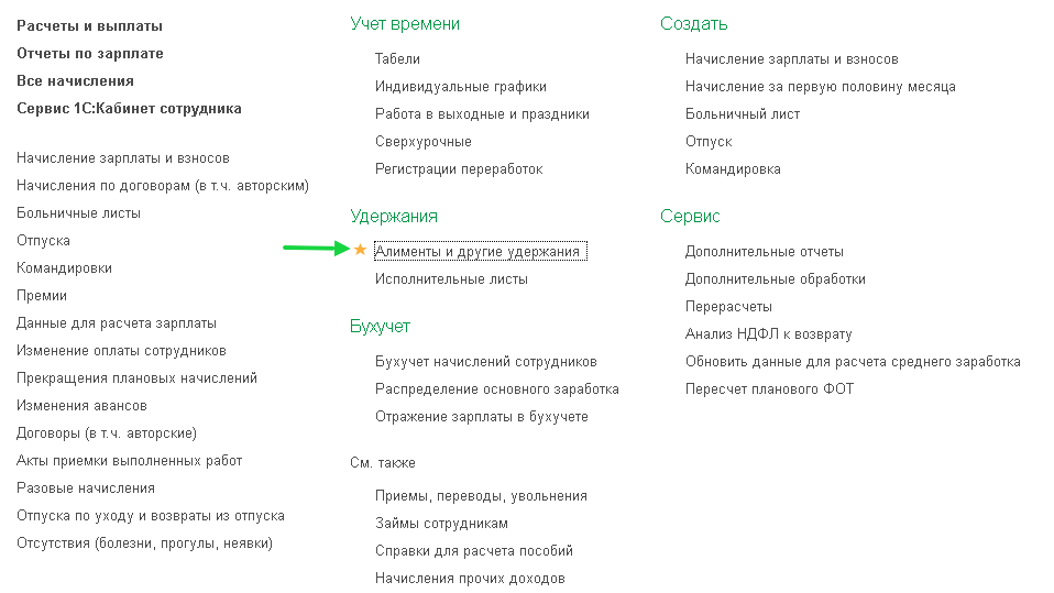 избранное-в-общем-списке