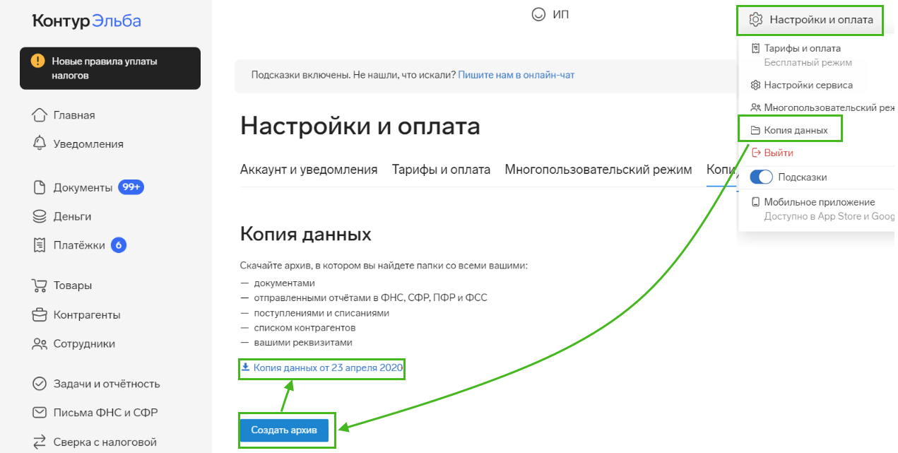 Переход в 1С