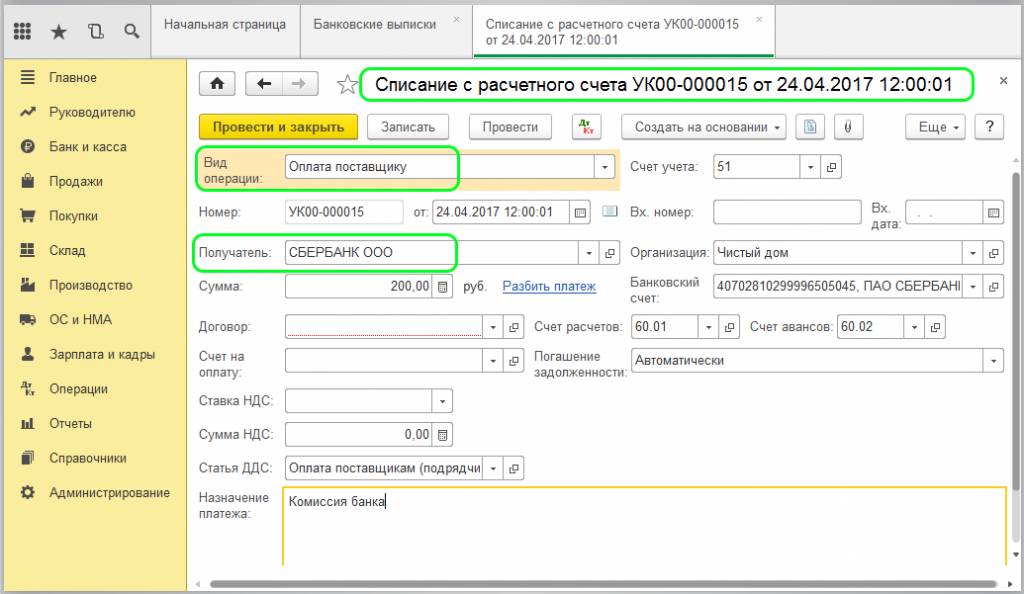 заполнение на основании справочника