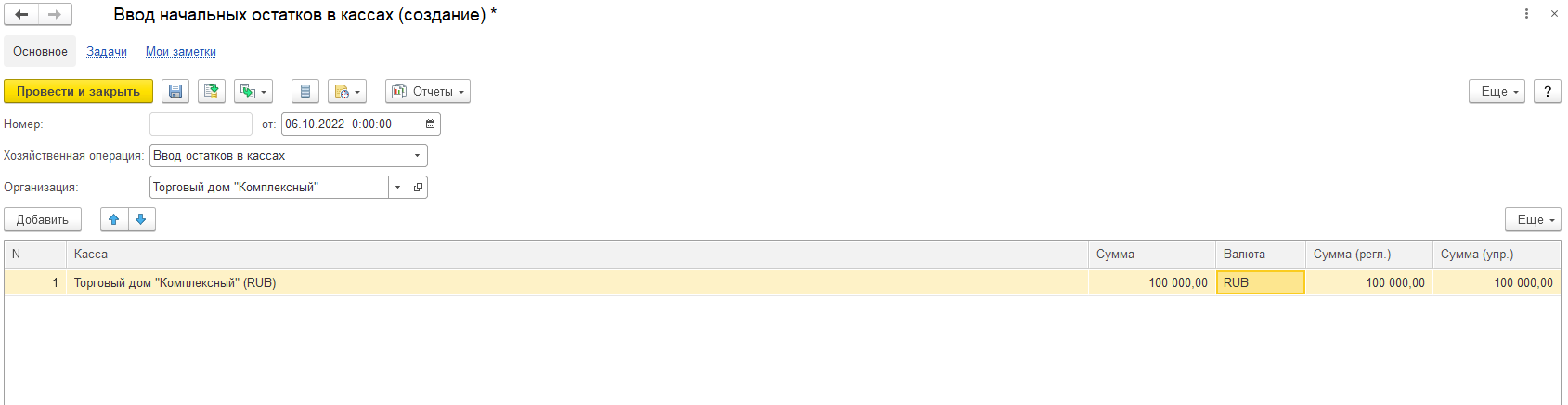 <b>Ввод