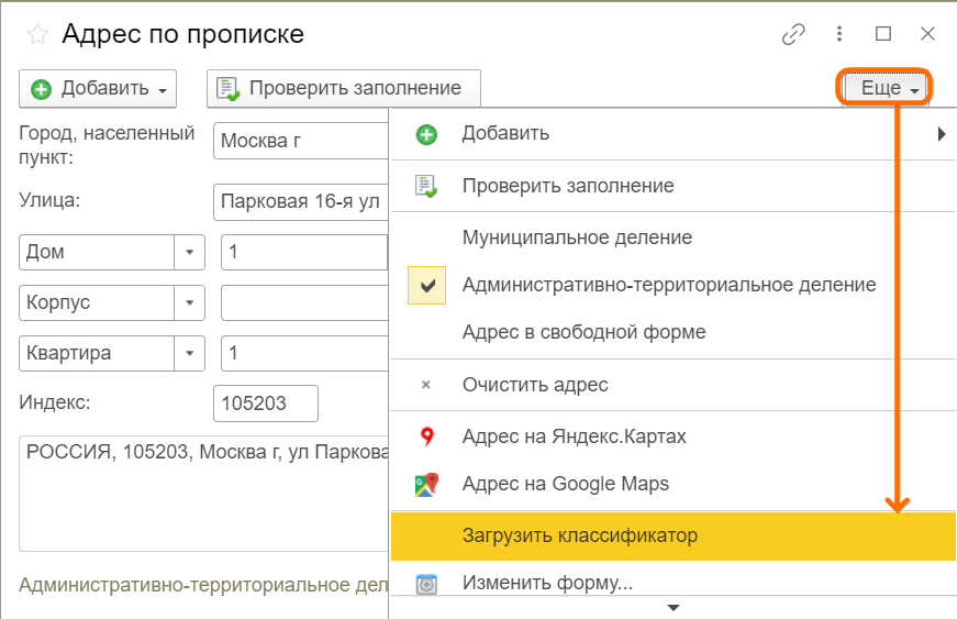 Сдача отчетности